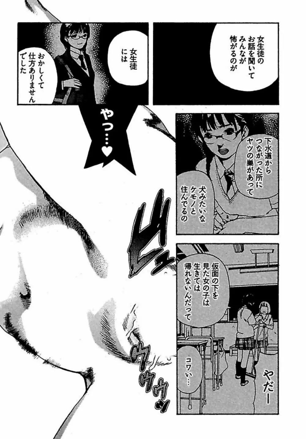 恋人8号 Page.154