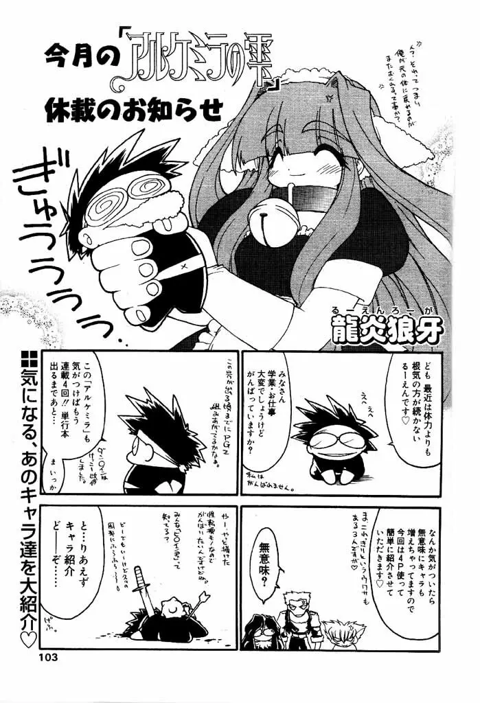 COMICパピポ 2000年5月号 Page.98