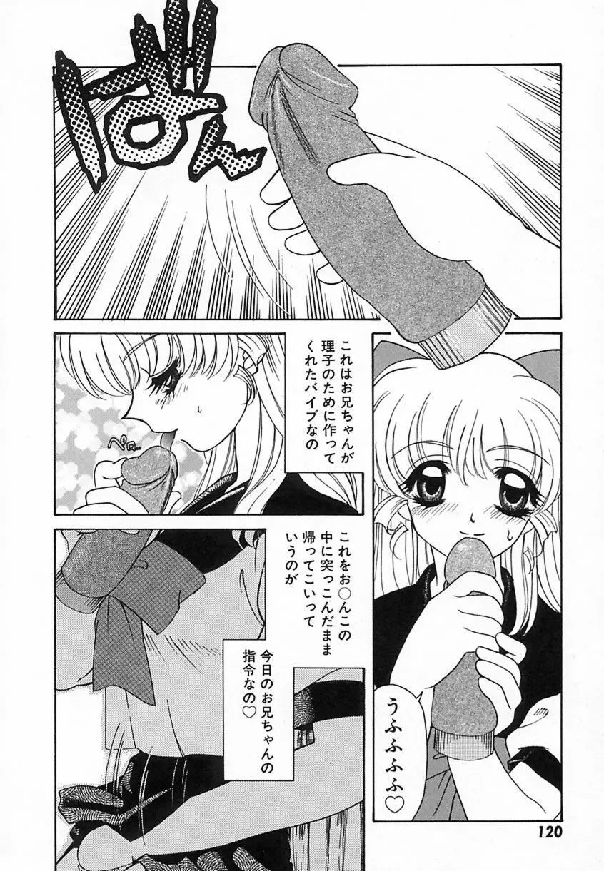 難儀だね正則くん Page.123