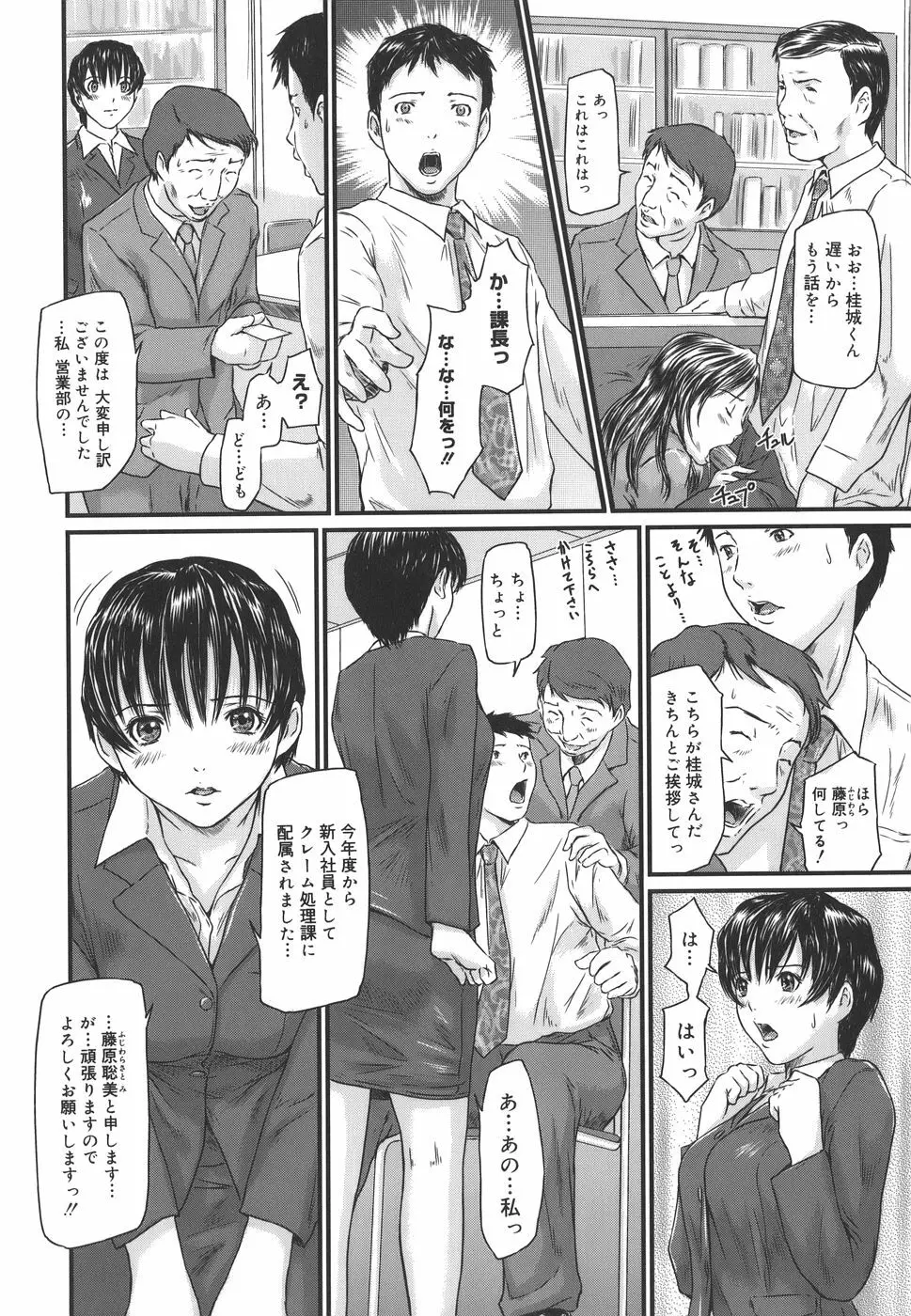 Love Selection Page.104