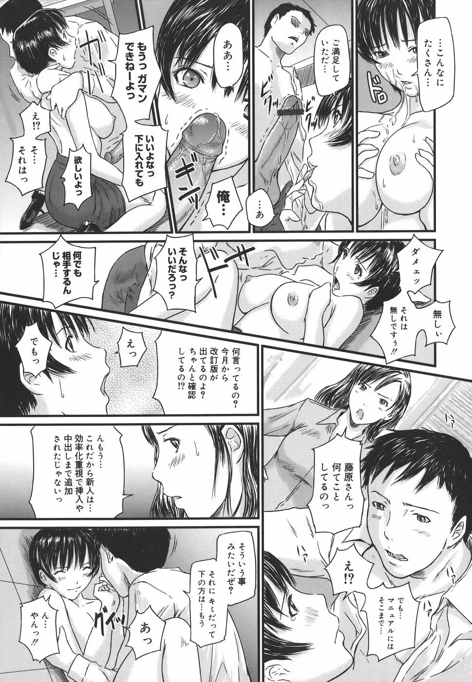 Love Selection Page.111