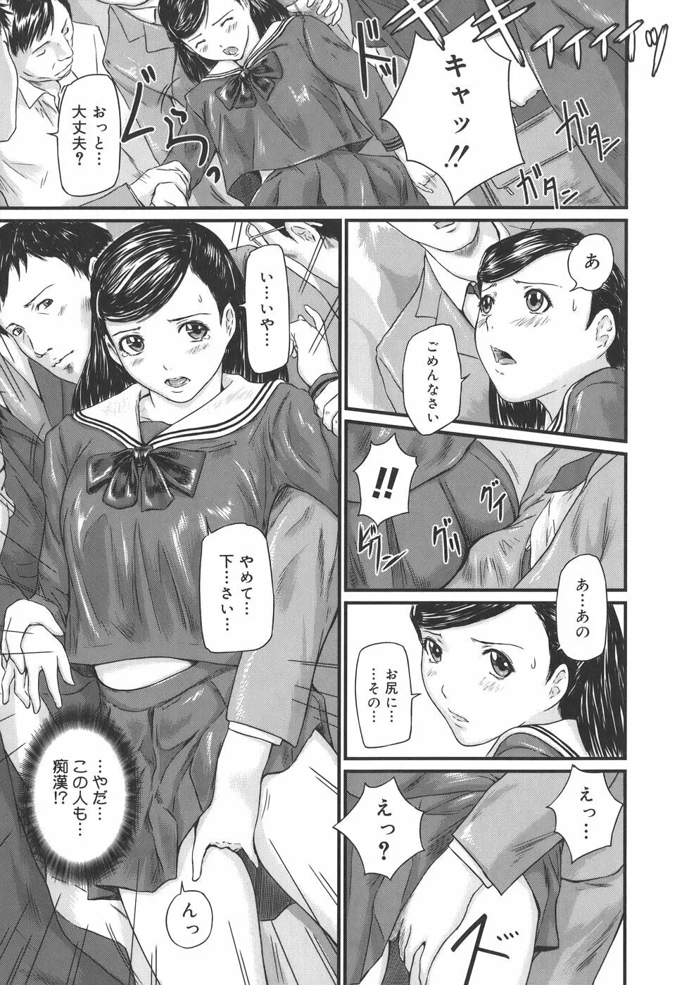 Love Selection Page.125