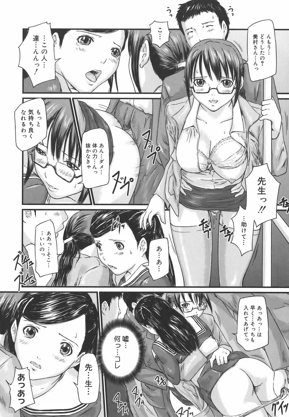 Love Selection Page.128