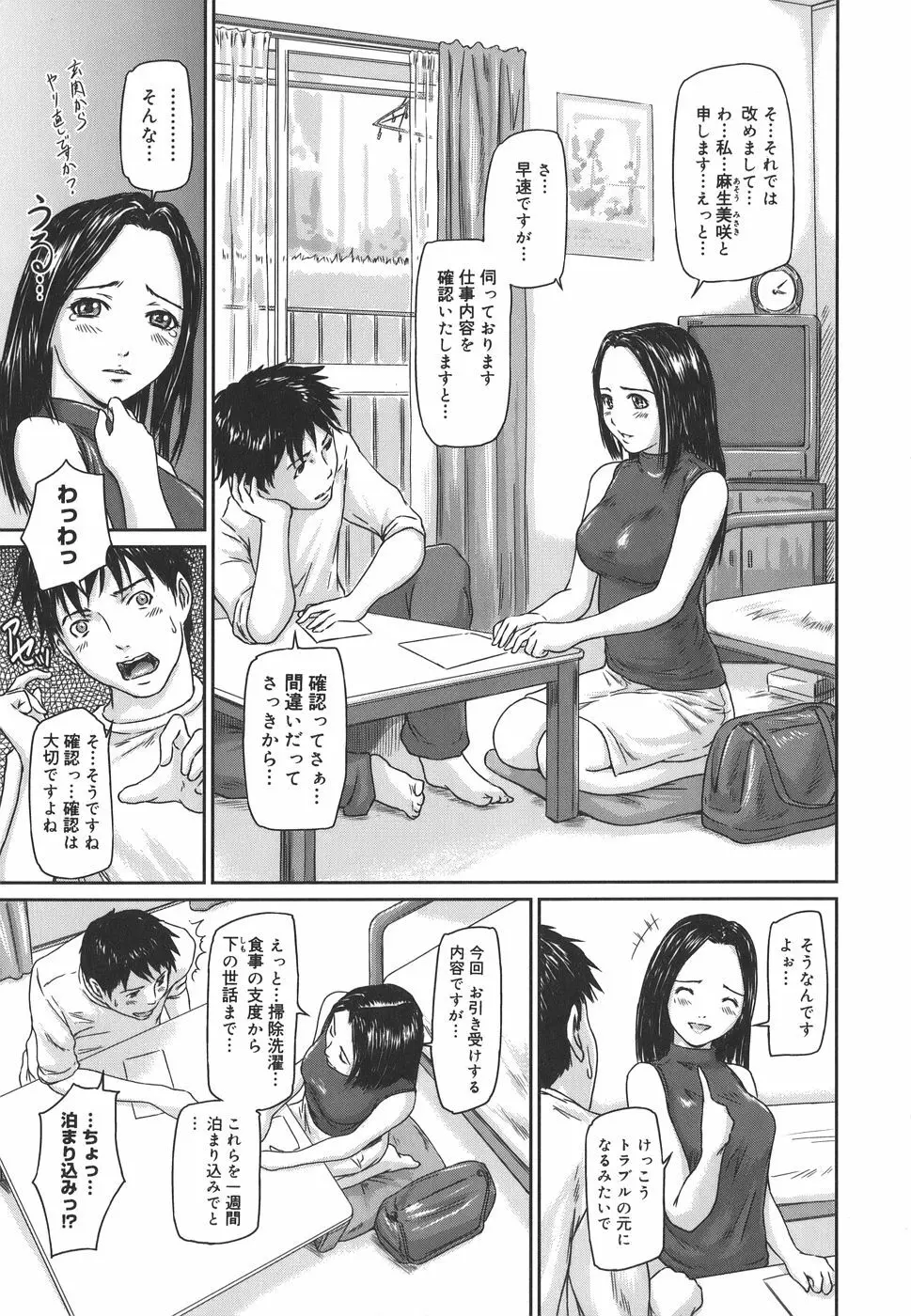 Love Selection Page.37