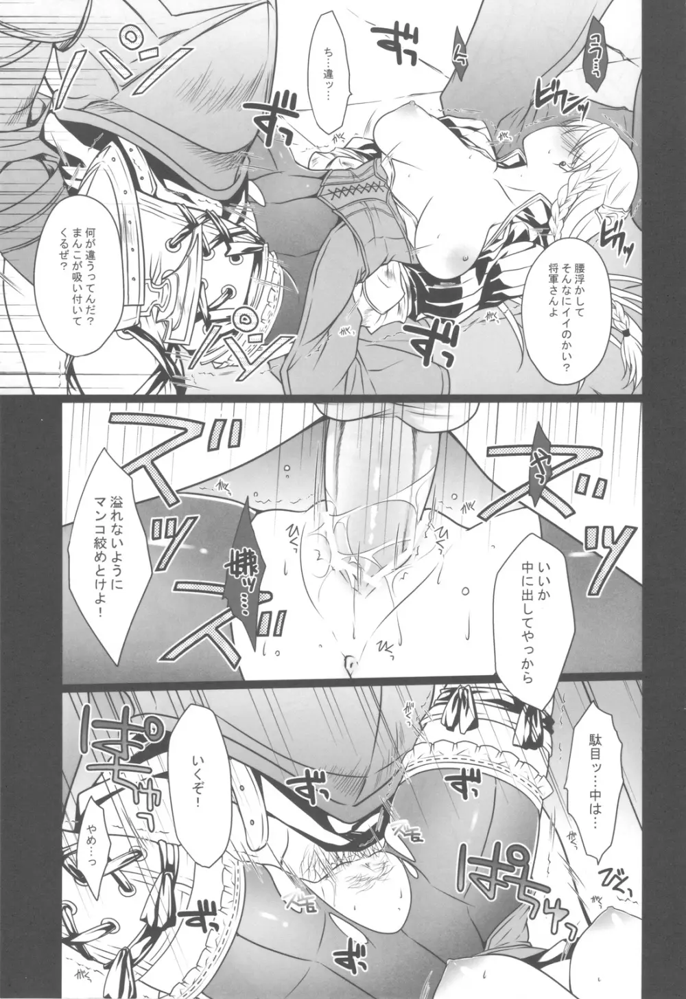 BLOOD ROYAL Page.16