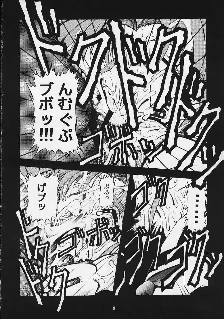 極楽天地2～プリティサミー～ Page.5