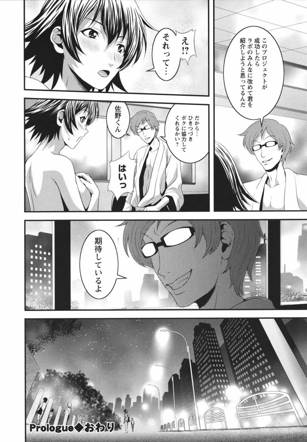 m7 マイナーセブン 上 Page.12