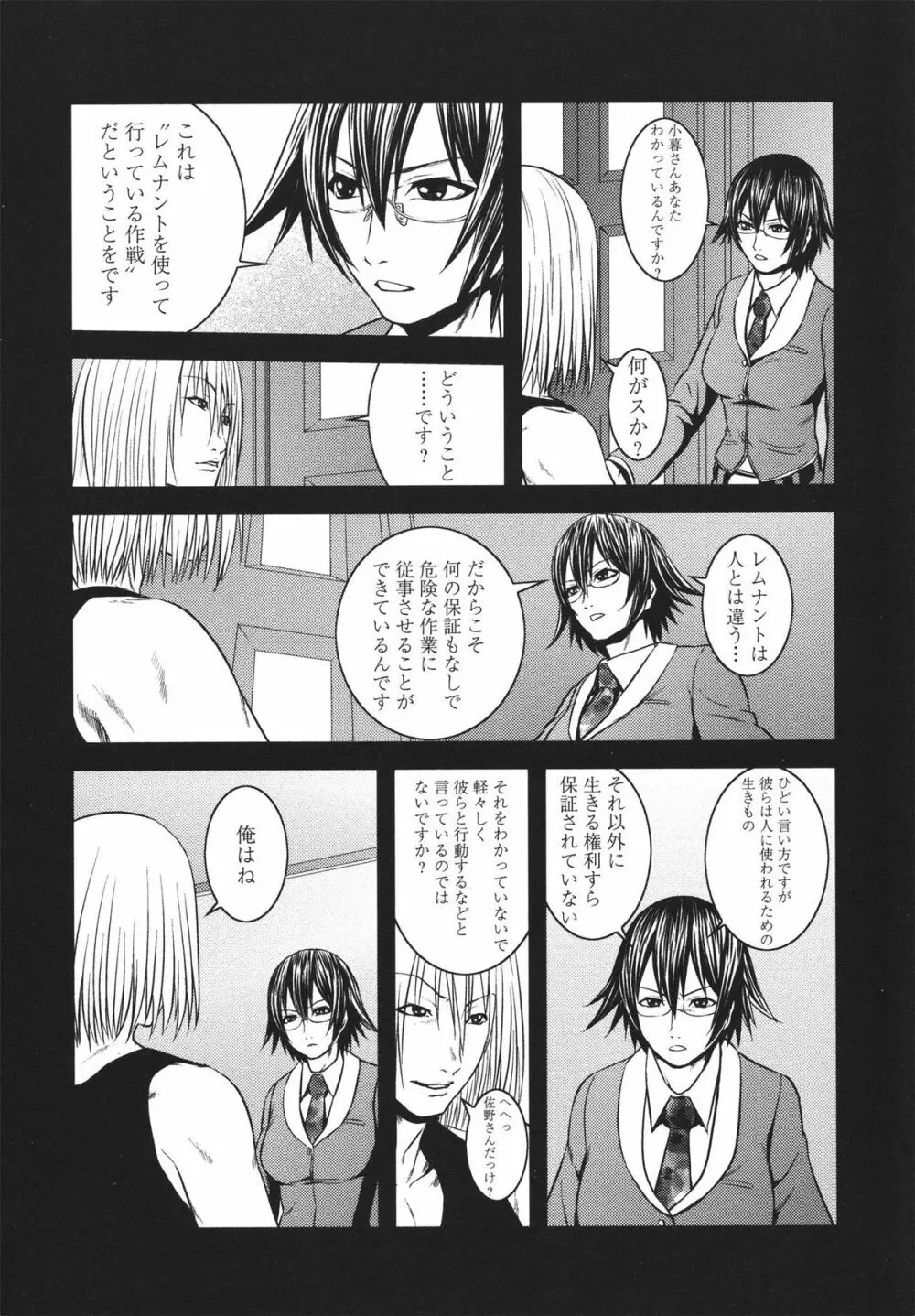 m7 マイナーセブン 上 Page.124