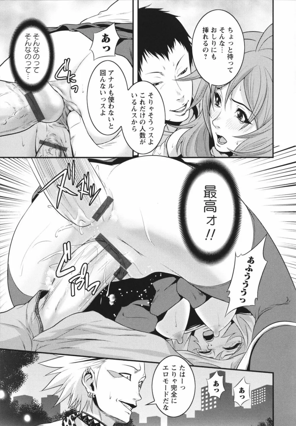 m7 マイナーセブン 上 Page.27