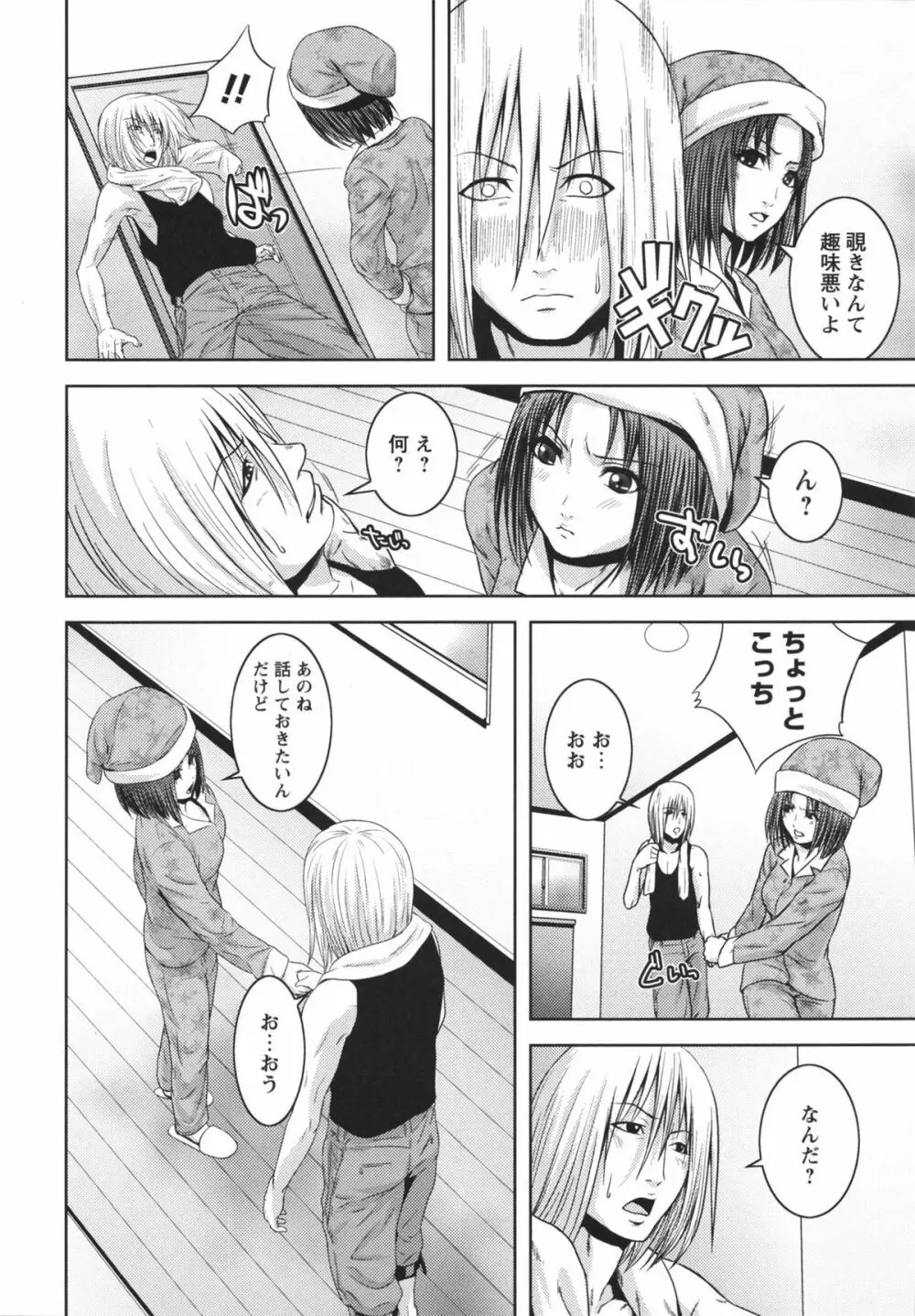 m7 マイナーセブン 上 Page.86