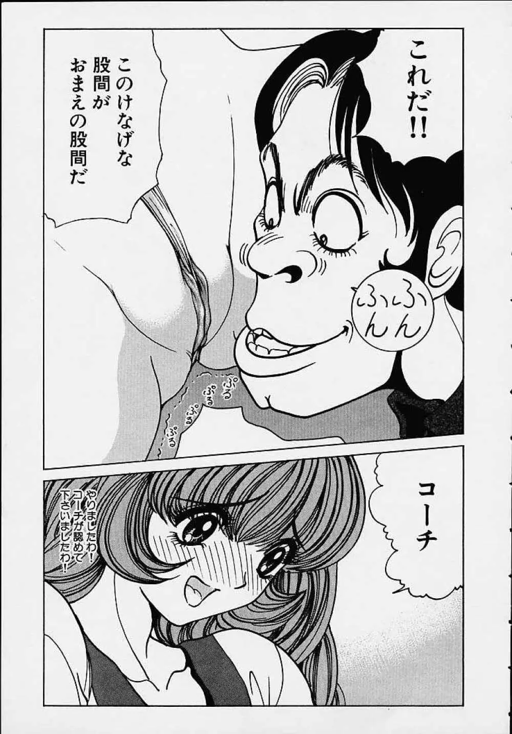 それゆけまりんちゃん ～完全版～ 1 Page.106