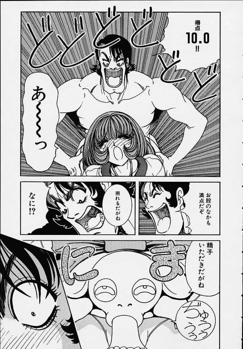 それゆけまりんちゃん ～完全版～ 1 Page.108