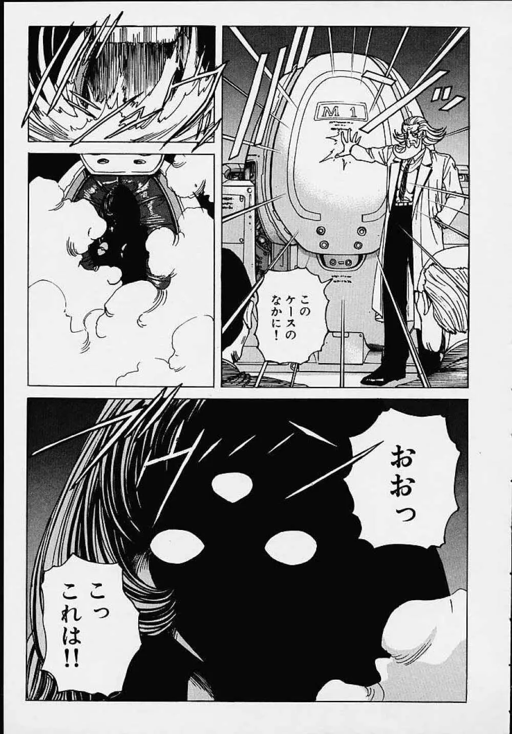 それゆけまりんちゃん ～完全版～ 1 Page.154