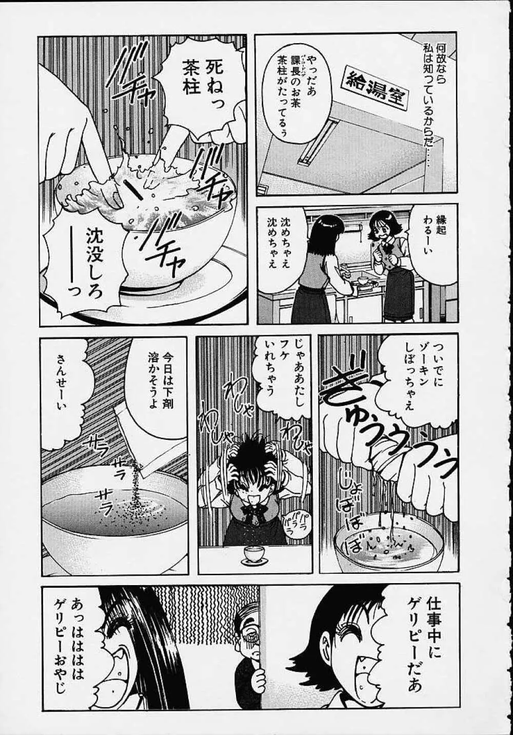 それゆけまりんちゃん ～完全版～ 1 Page.48