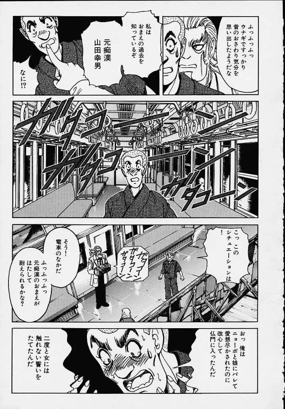 それゆけまりんちゃん ～完全版～ 1 Page.64