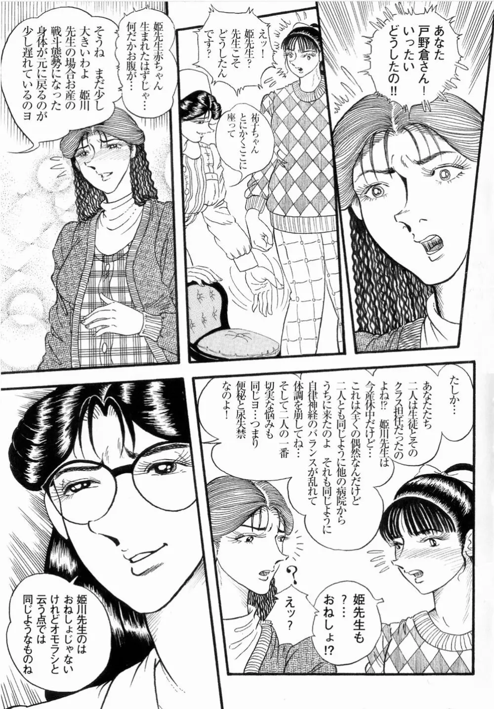 Hashimoto Iin Shinsatsu Note - Yuuko no Jijou Nami no Jijou Page.5