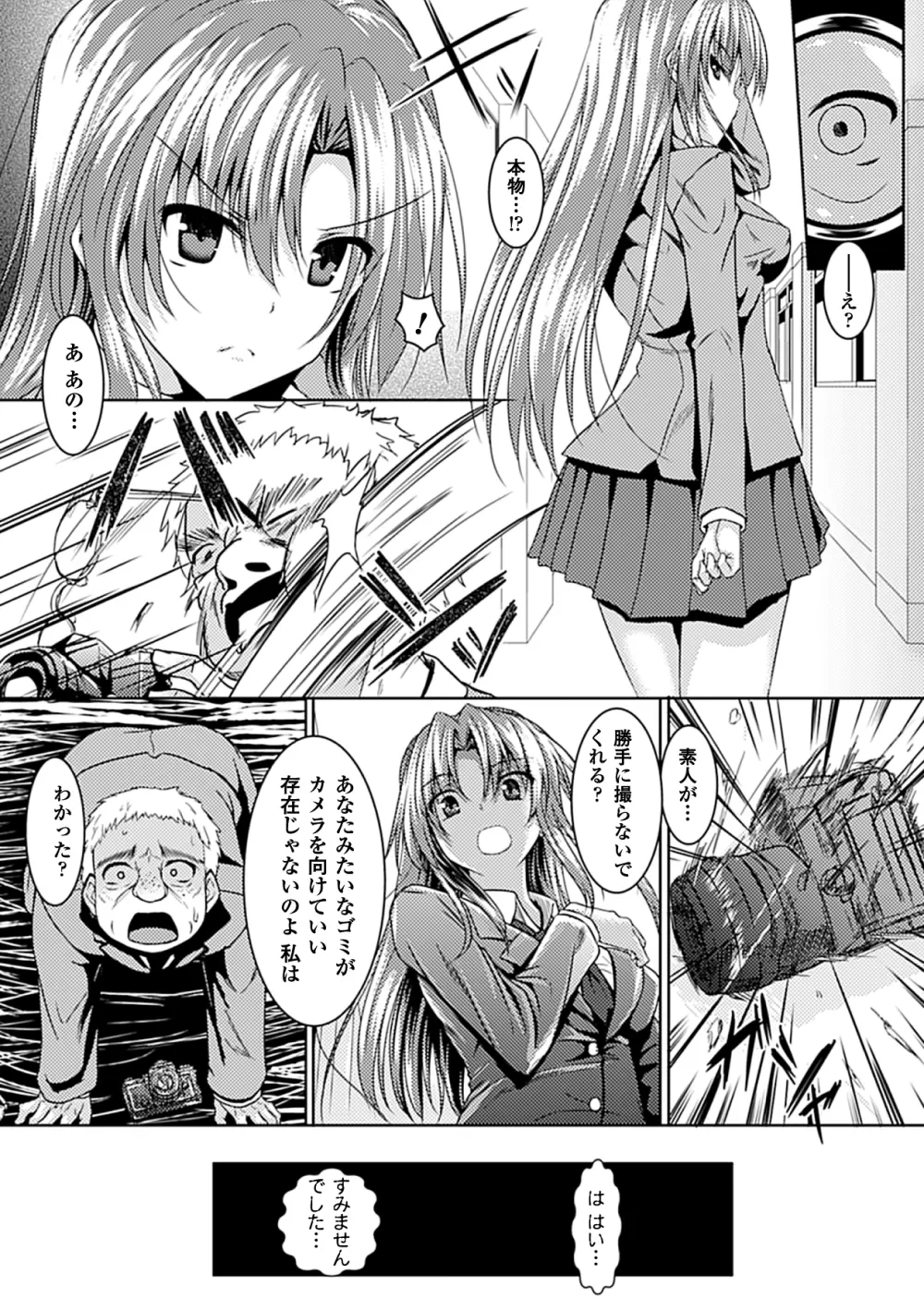 アヘ顔Wピース ア ンソロジーコミックス Vol.1 Page.5