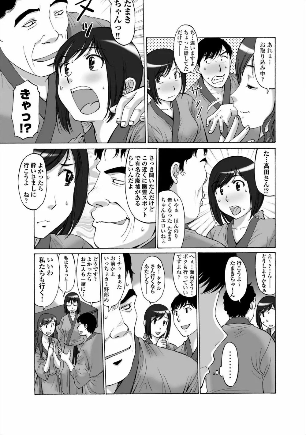 Inwai Haikyo ch.2 Page.3