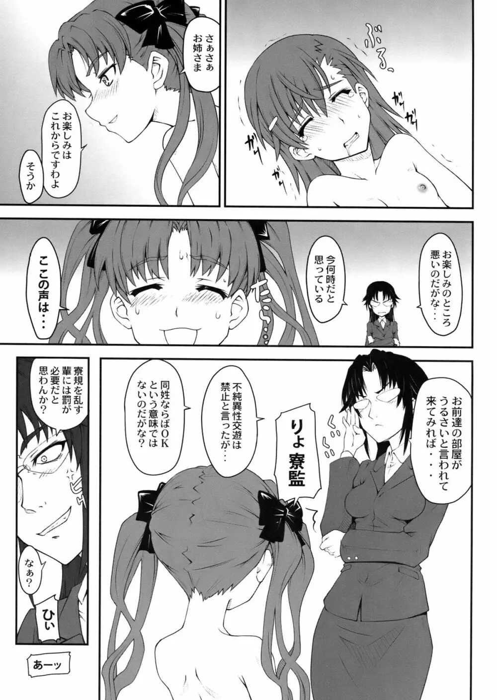 女の娘同士とか好きだから! 2 Page.23