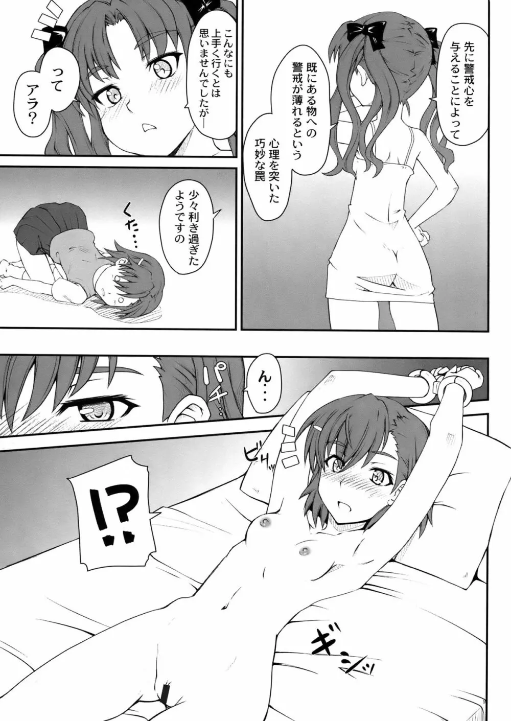 女の娘同士とか好きだから! 2 Page.9