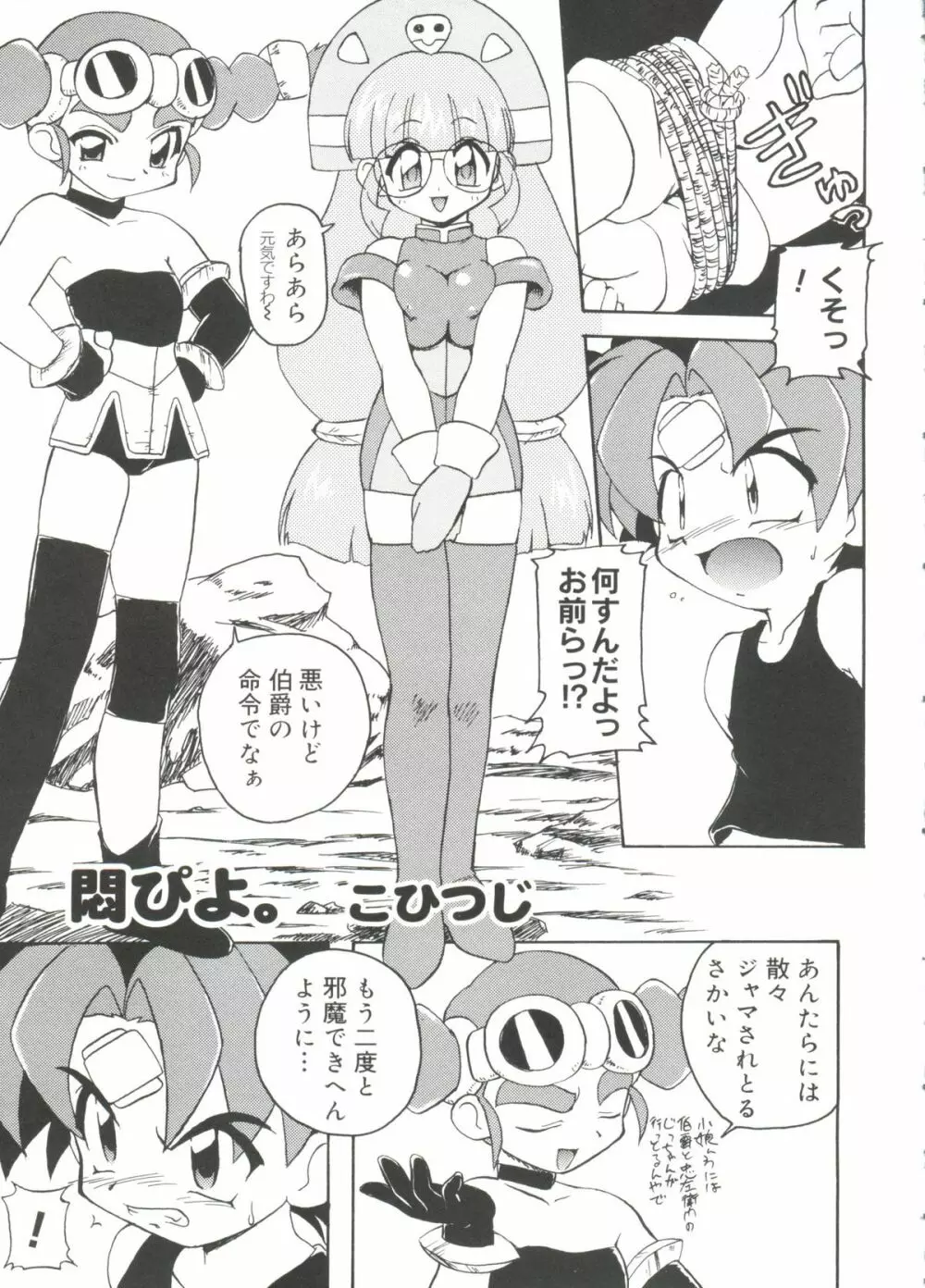 ラブキャラ大全No.19 Page.104