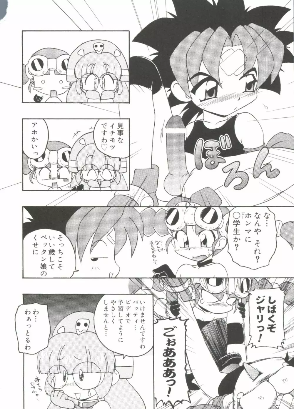 ラブキャラ大全No.19 Page.107