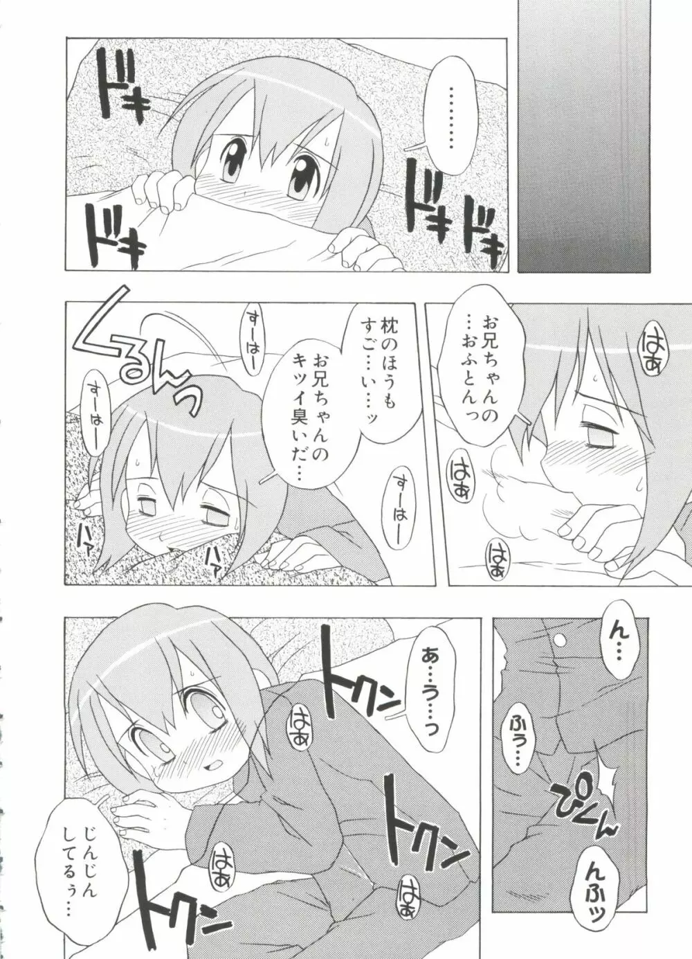 ラブキャラ大全No.19 Page.119