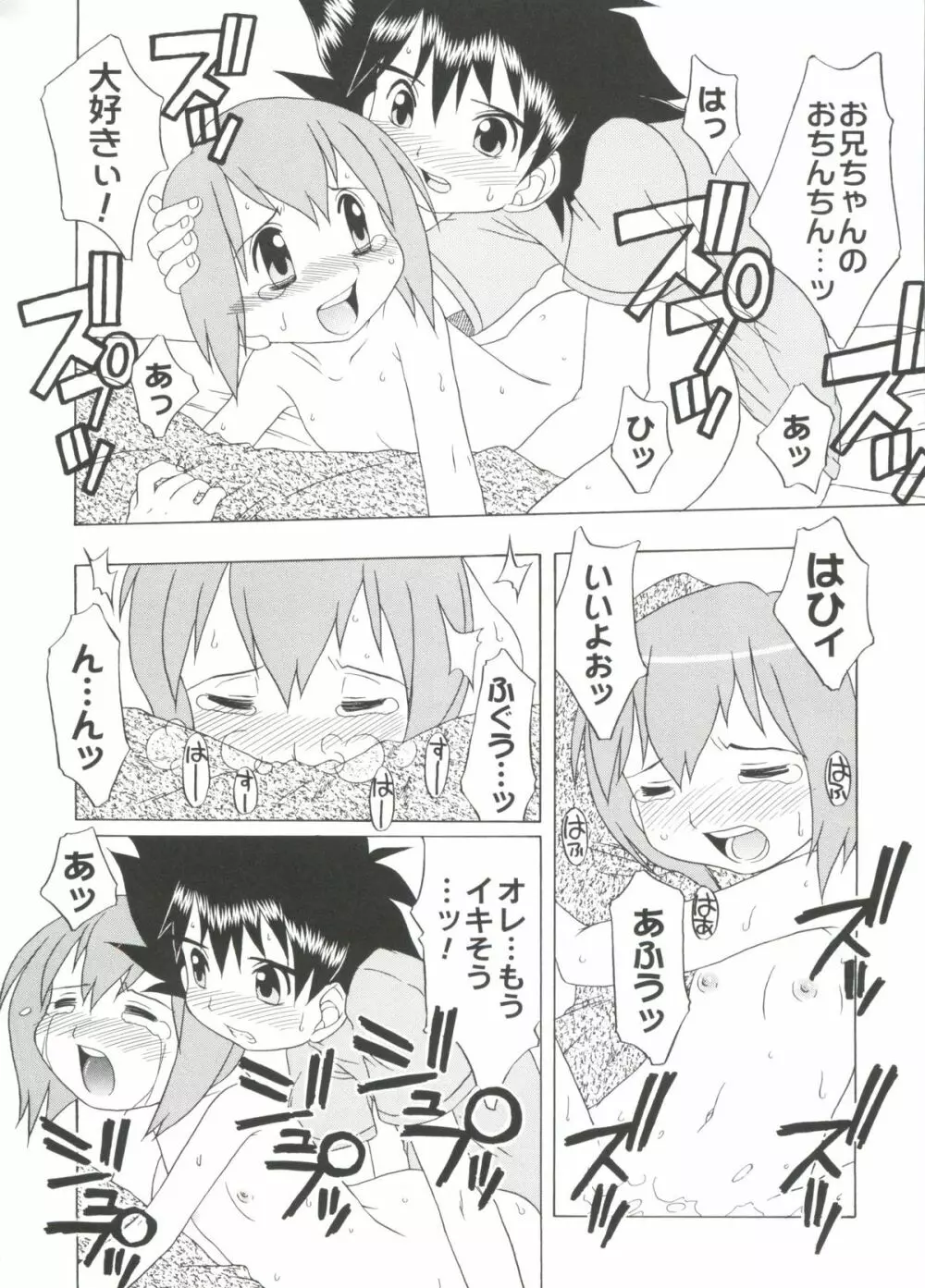 ラブキャラ大全No.19 Page.123