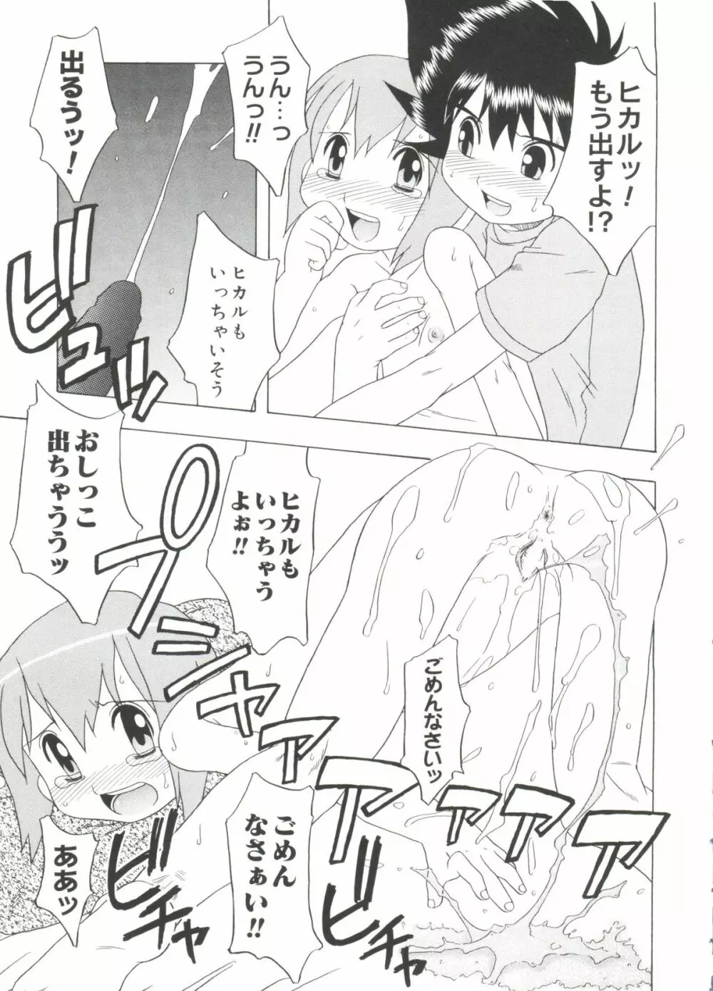 ラブキャラ大全No.19 Page.124