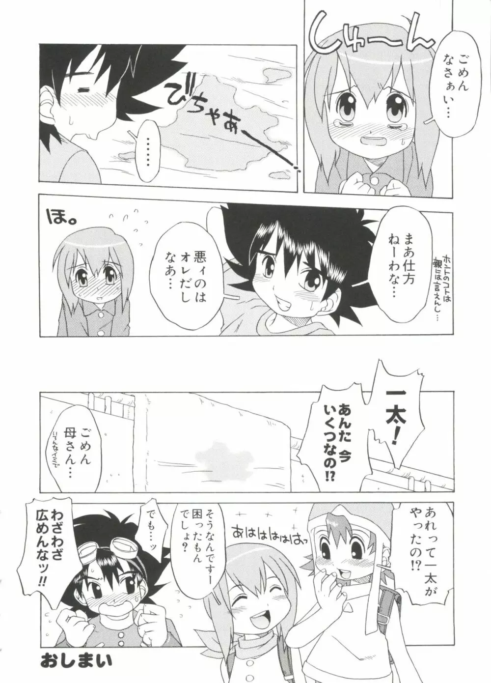 ラブキャラ大全No.19 Page.125