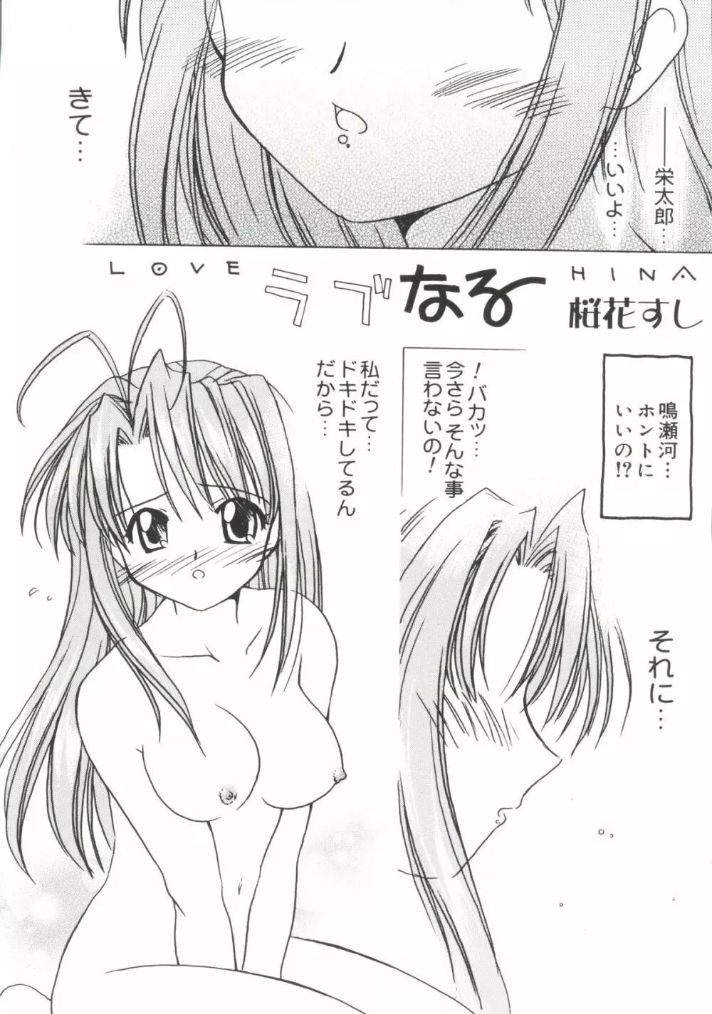 ラブキャラ大全No.19 Page.4