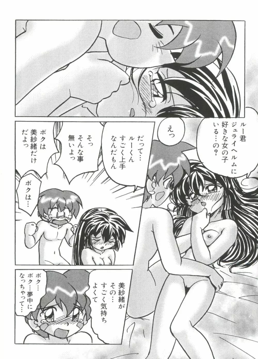 ラブキャラ大全No.19 Page.59