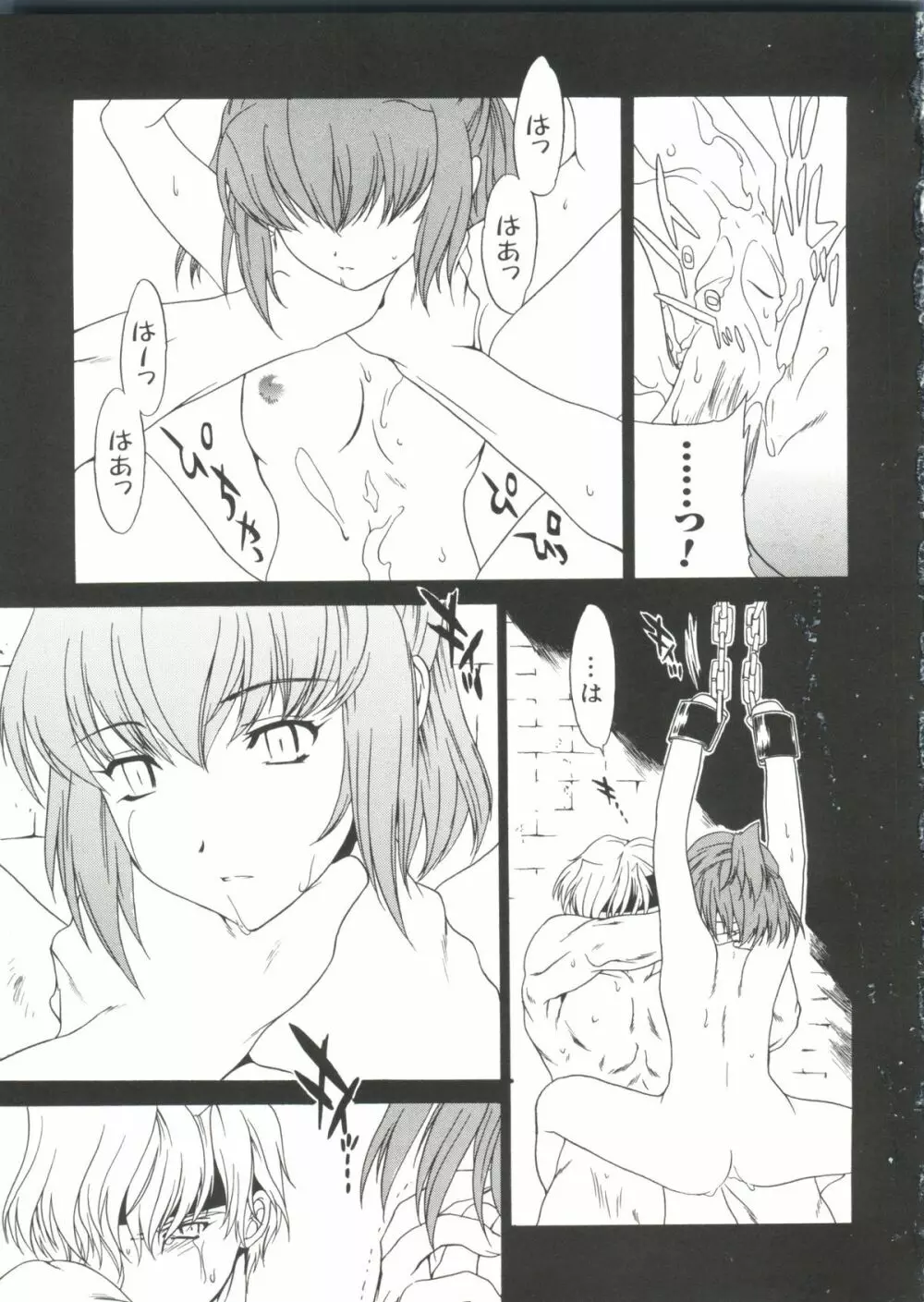 ラブキャラ大全No.19 Page.68