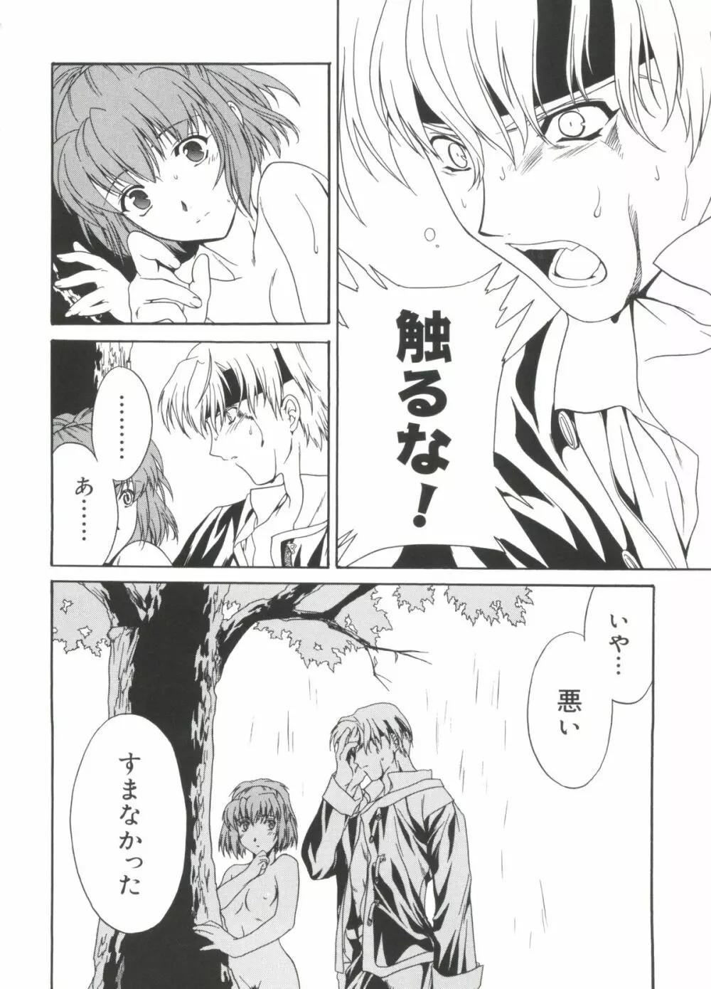 ラブキャラ大全No.19 Page.97