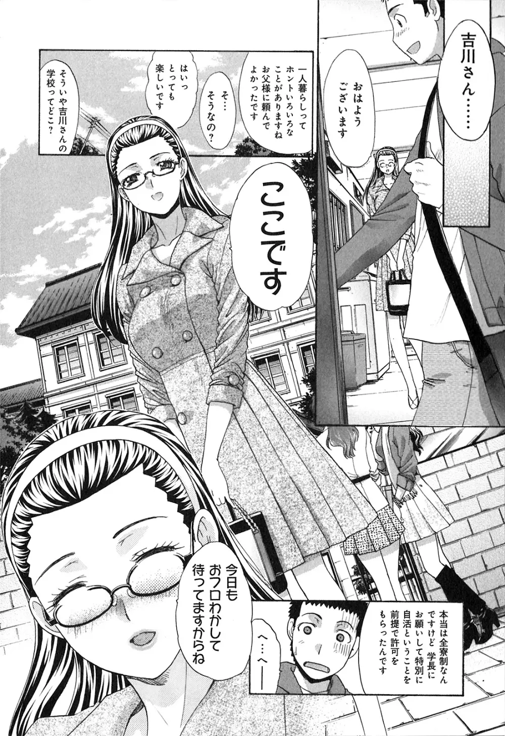 ヨクあるハ・ナ・シ Page.126