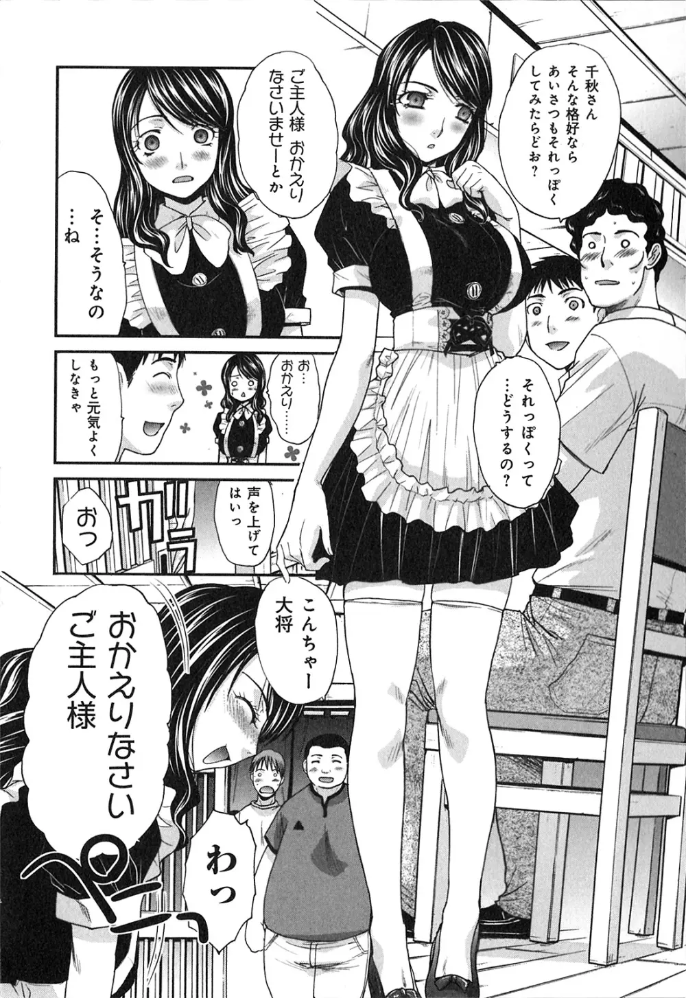 ヨクあるハ・ナ・シ Page.138