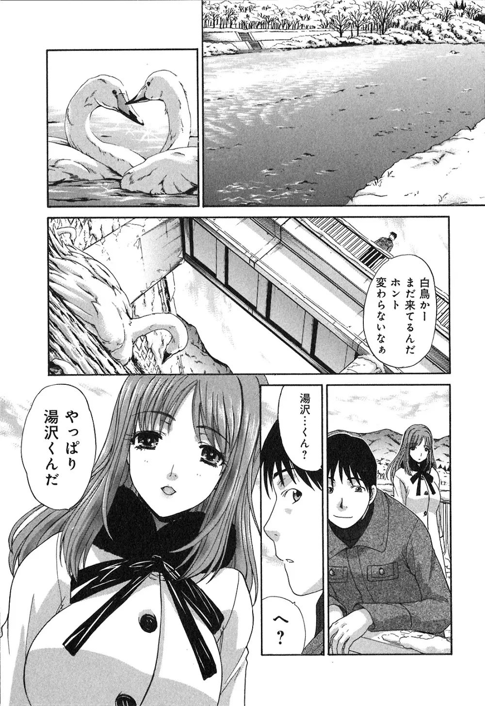 ヨクあるハ・ナ・シ Page.151