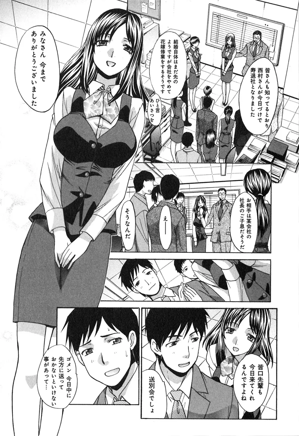 ヨクあるハ・ナ・シ Page.178