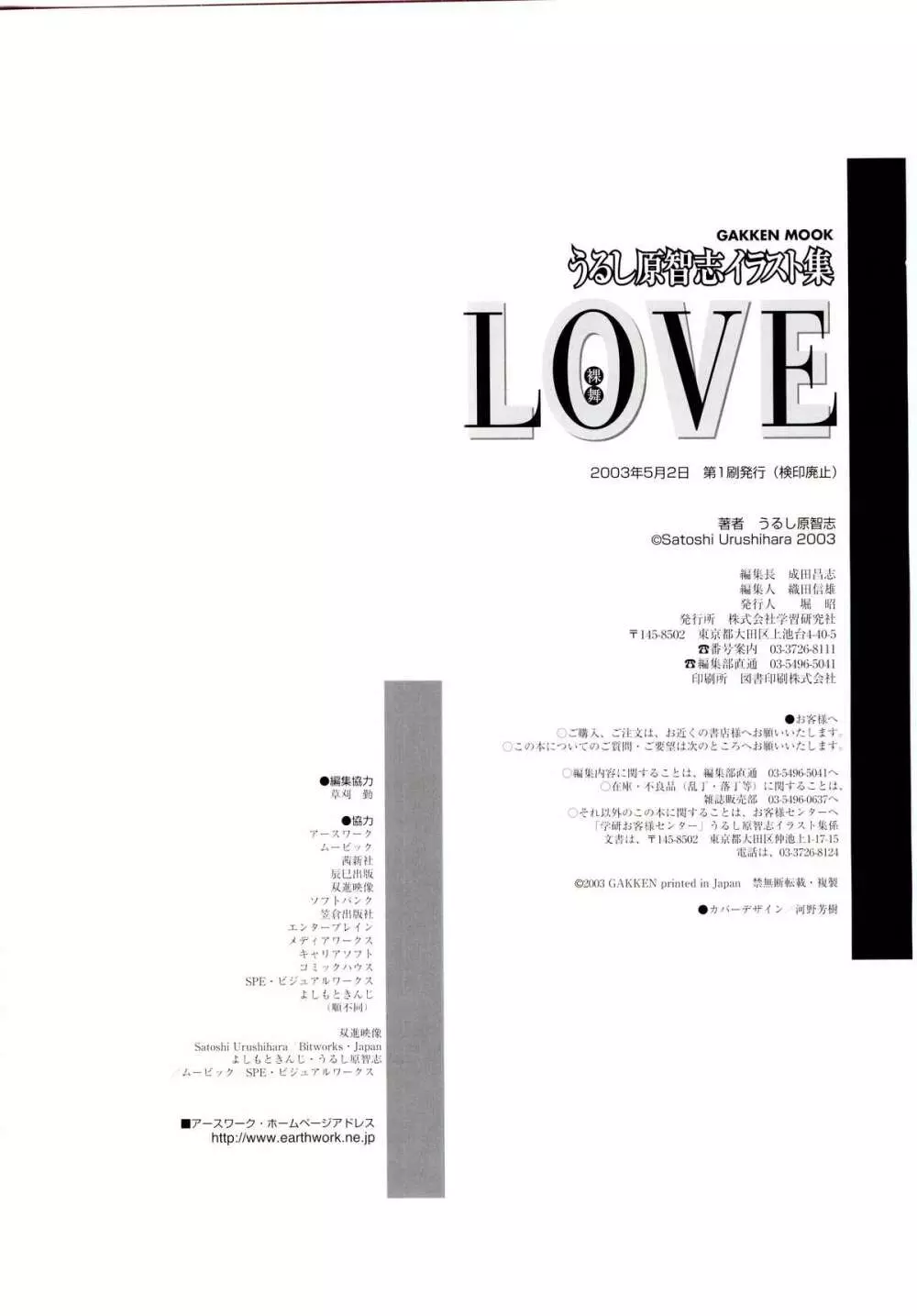 LOVE 裸舞 Page.85