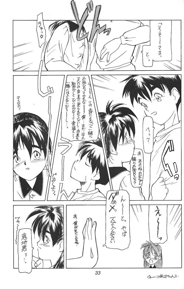 琉璃色 Page.27