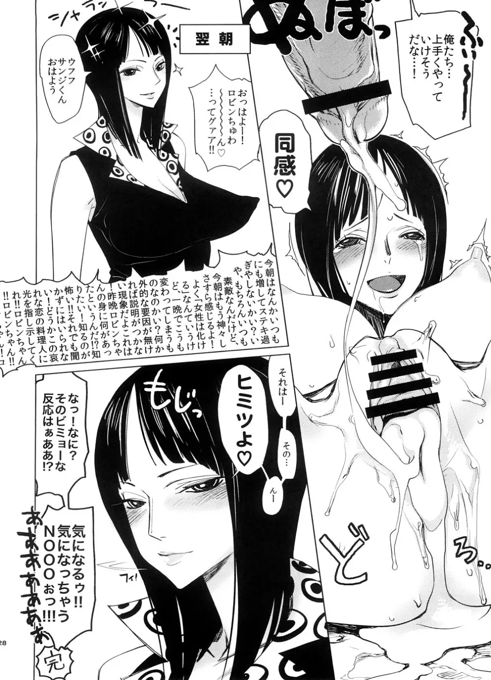 油照紙束 No.03 あくま○こ Page.27