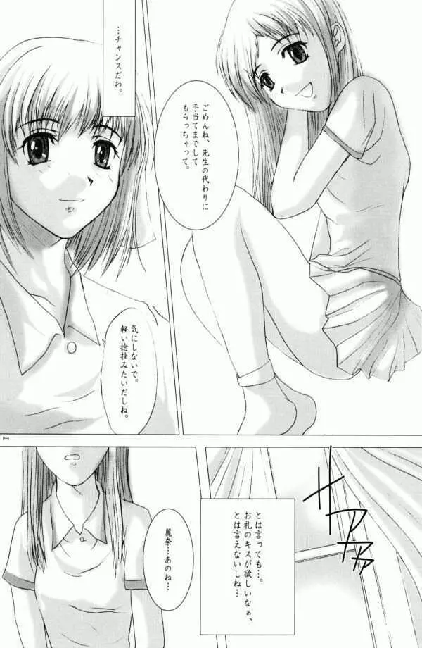 乙女 Page.13