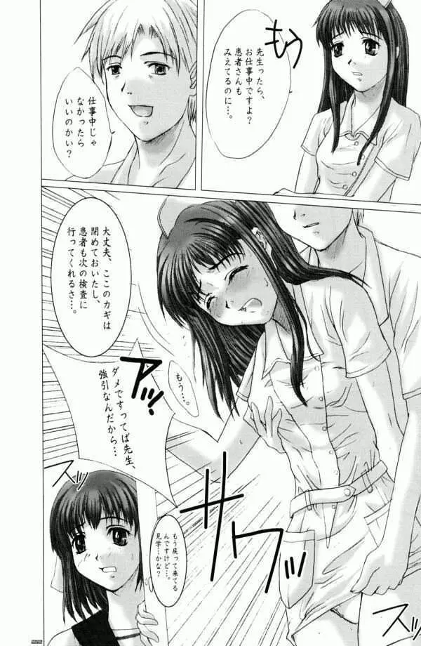 乙女 Page.21