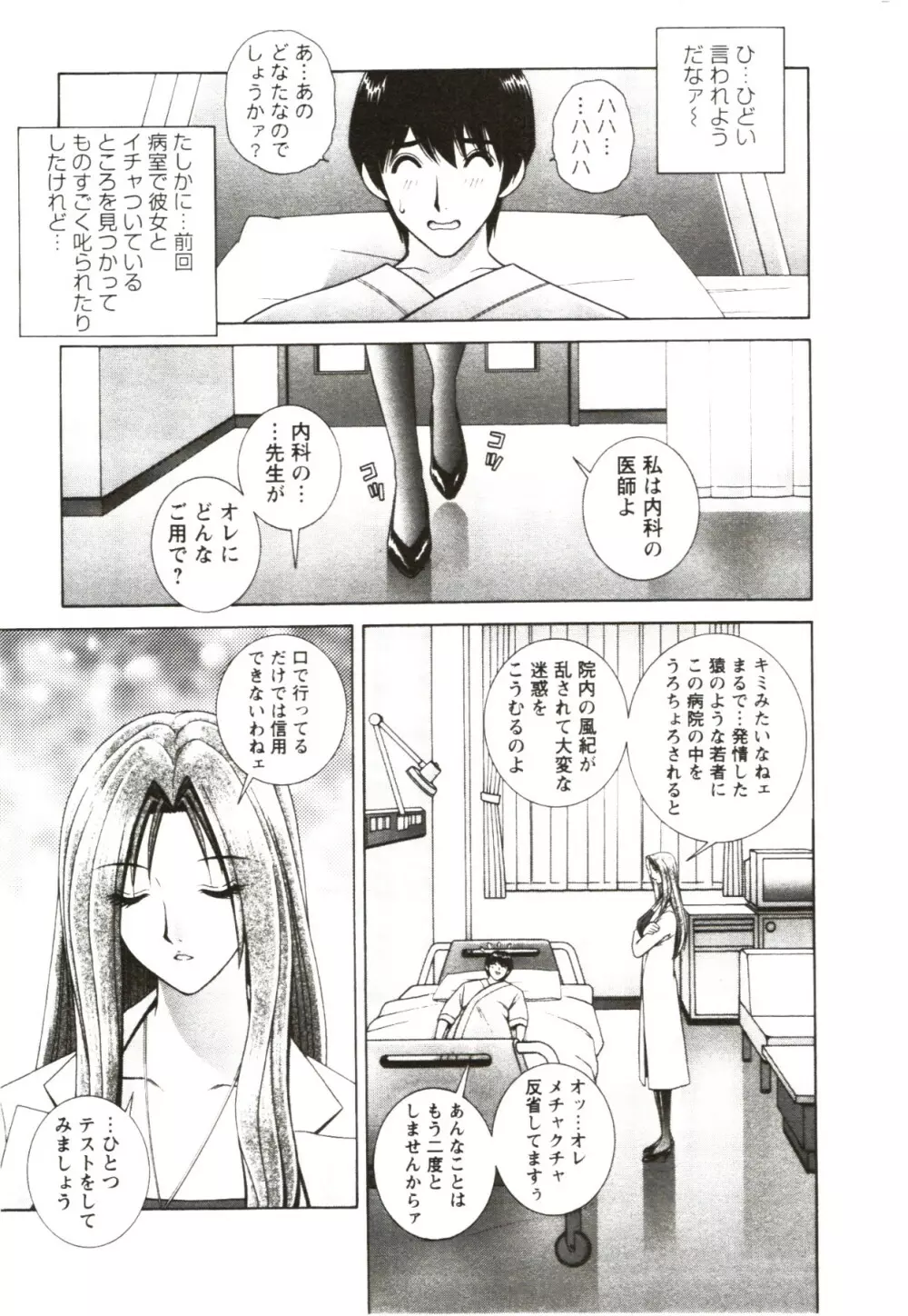 ふたり暮らし Page.155