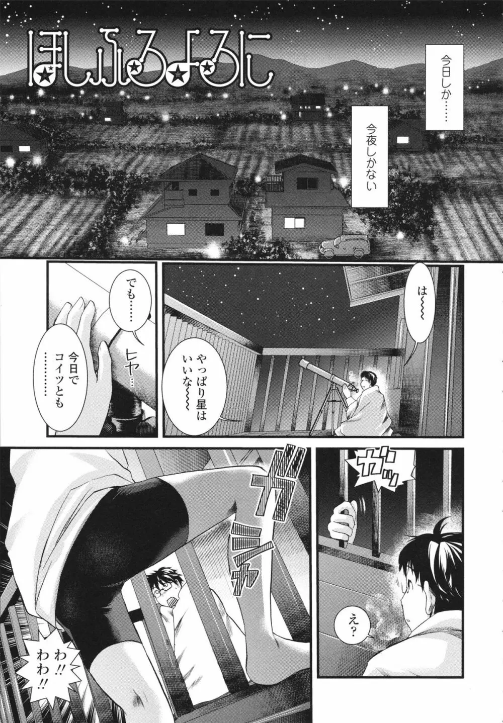 本命彼女 Page.191