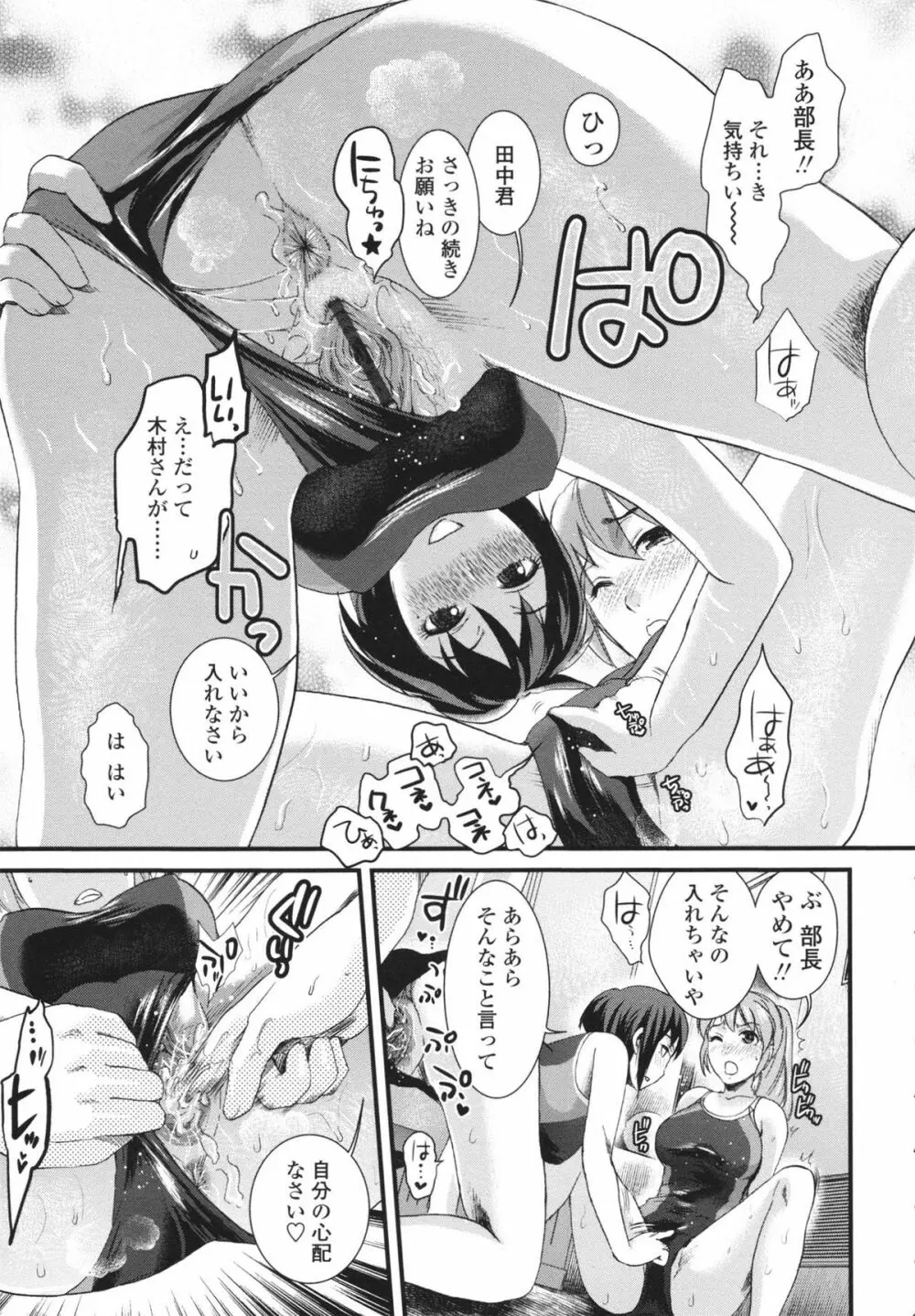 本命彼女 Page.213