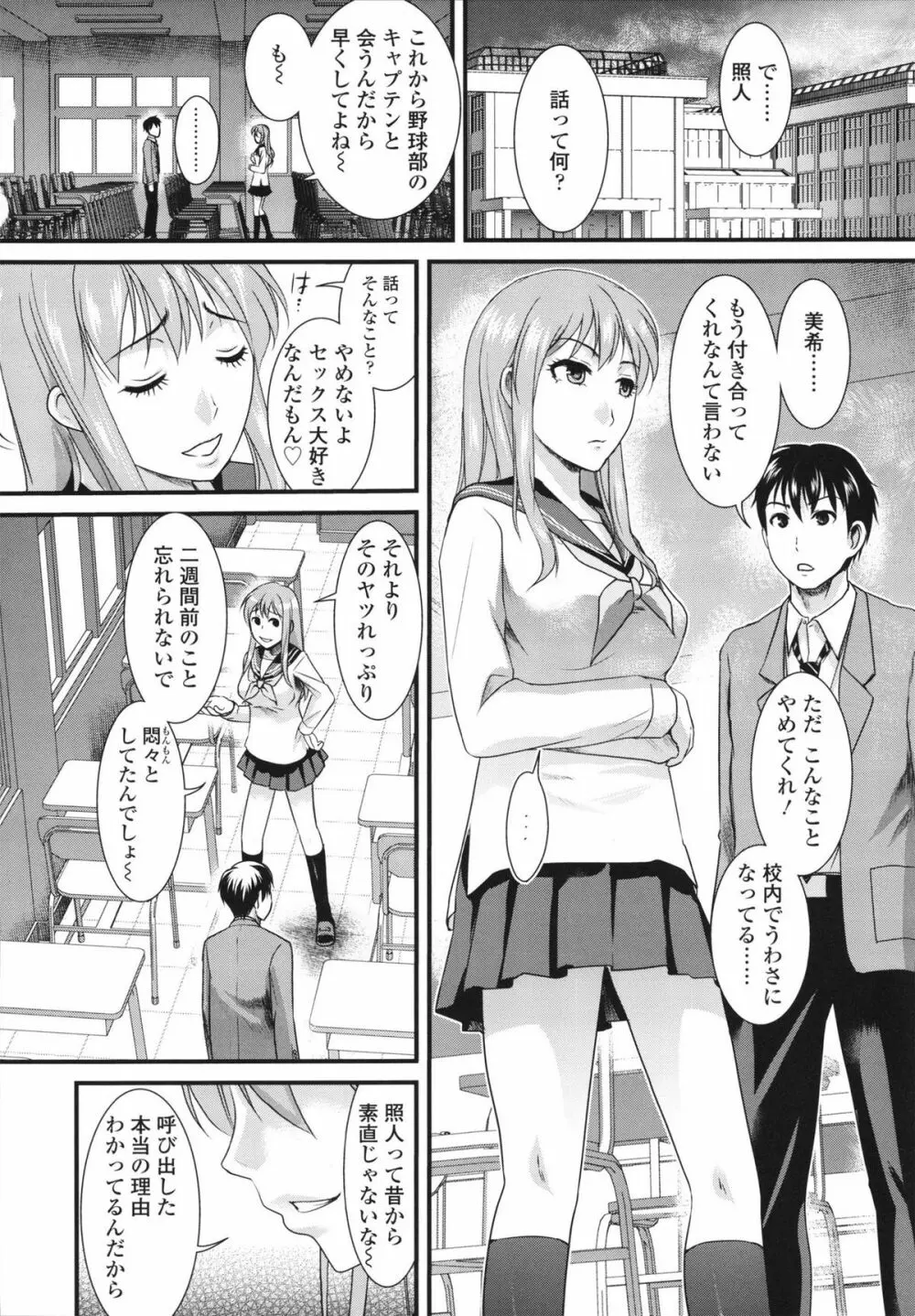 本命彼女 Page.48