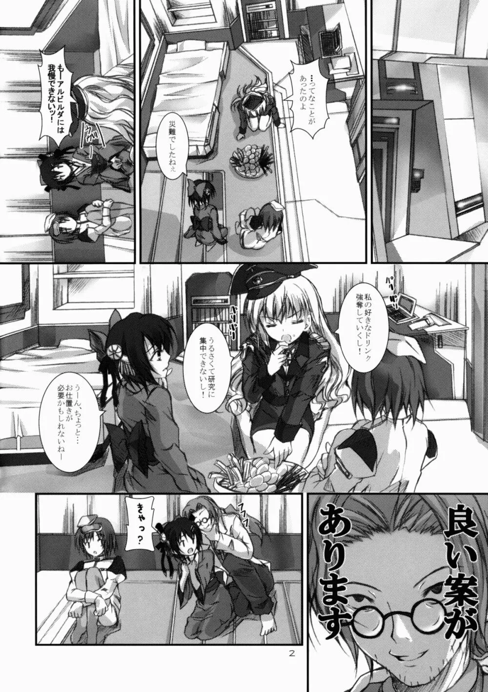 大剃国 Page.3