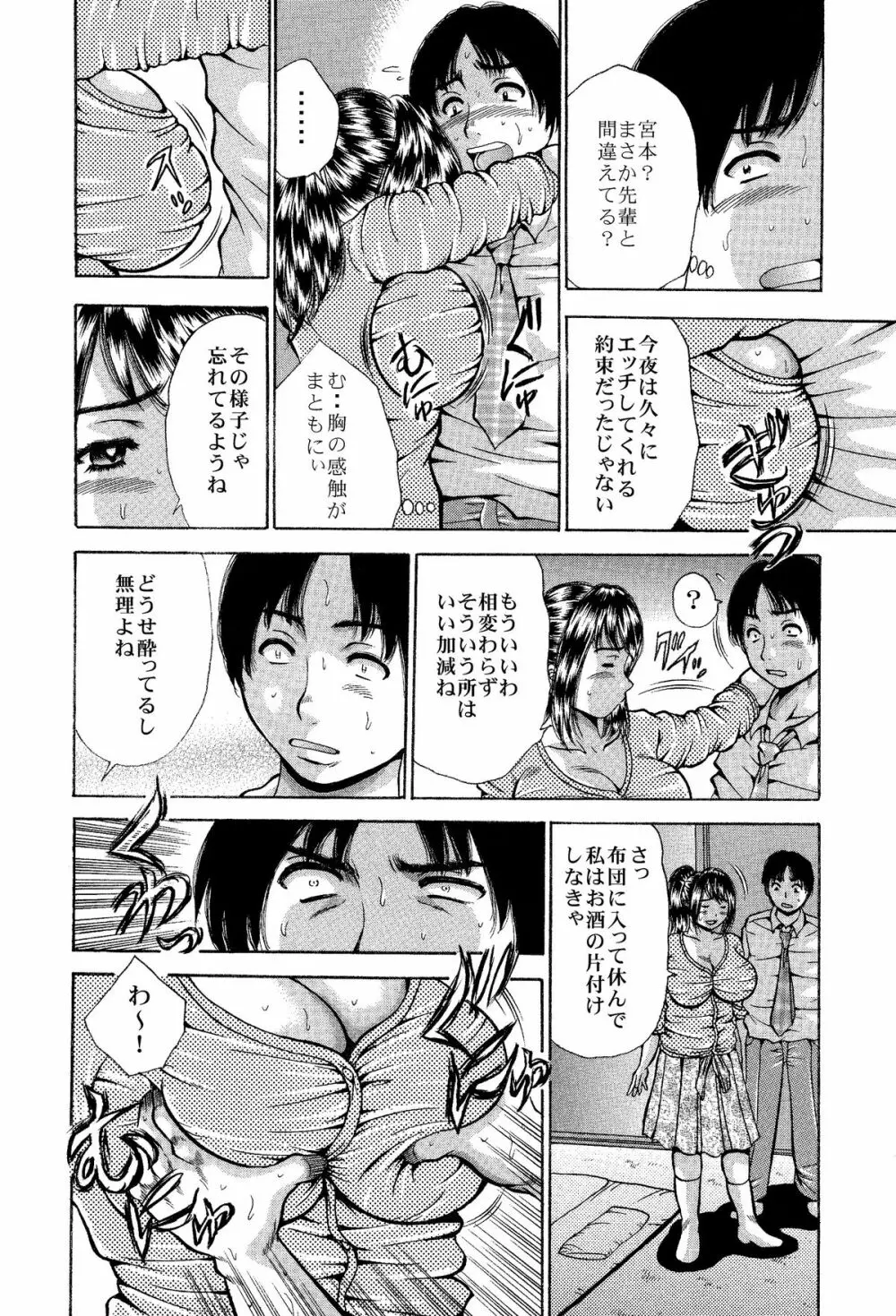 痛い奥さん漫画を集めてみた【爆乳妻作品集】 Page.51