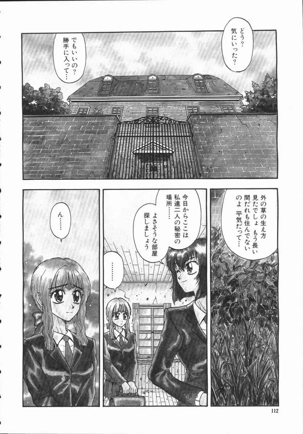 悪 Page.113